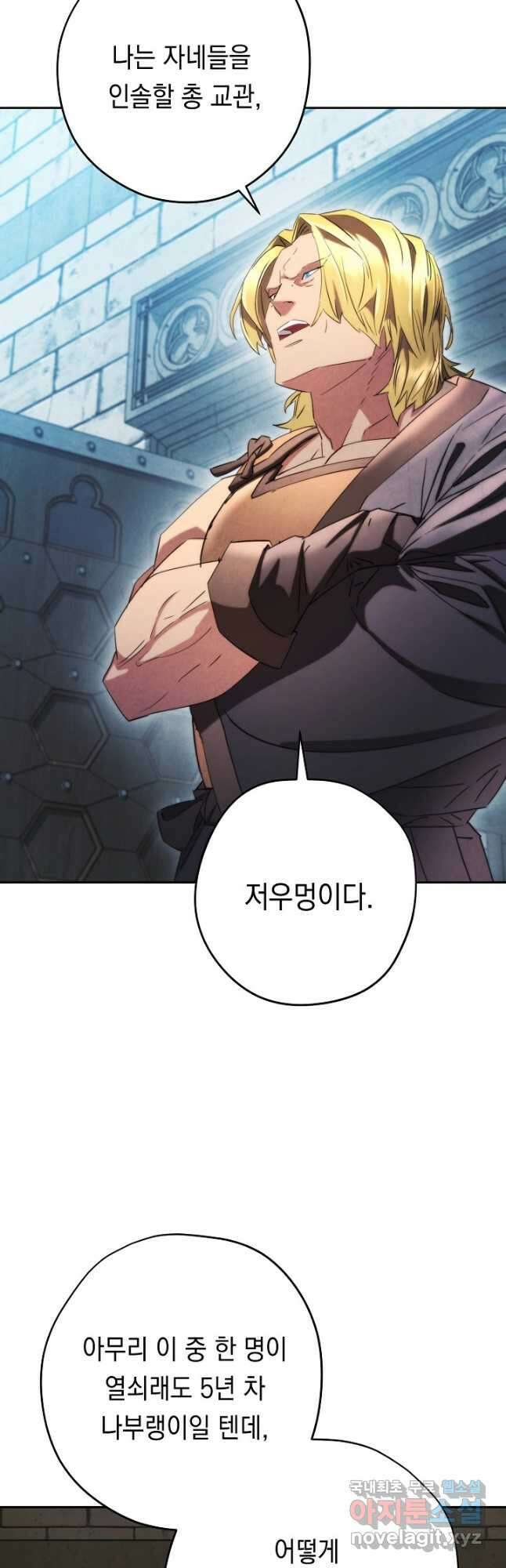 더 라이브-138화 8