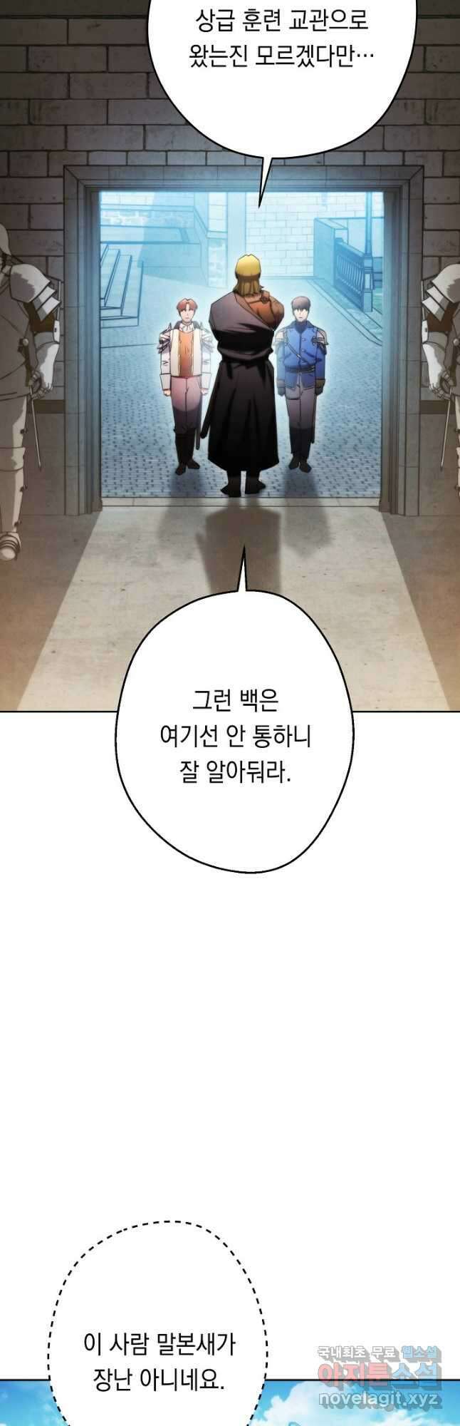 더 라이브-138화 9