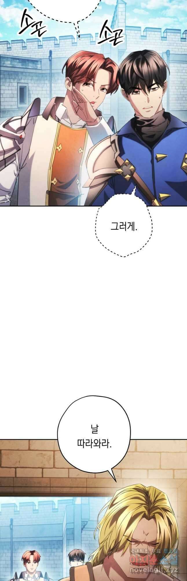 더 라이브-138화 10