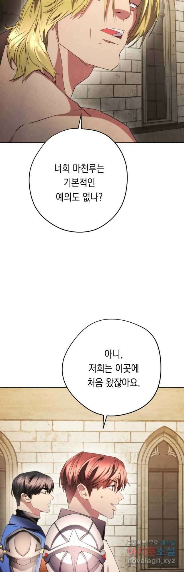 더 라이브-138화 12