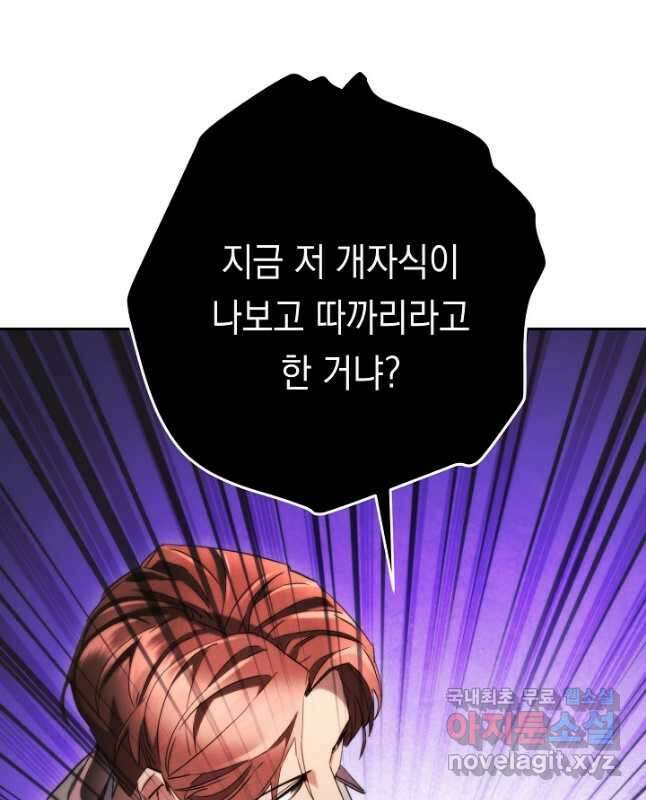 더 라이브-138화 15