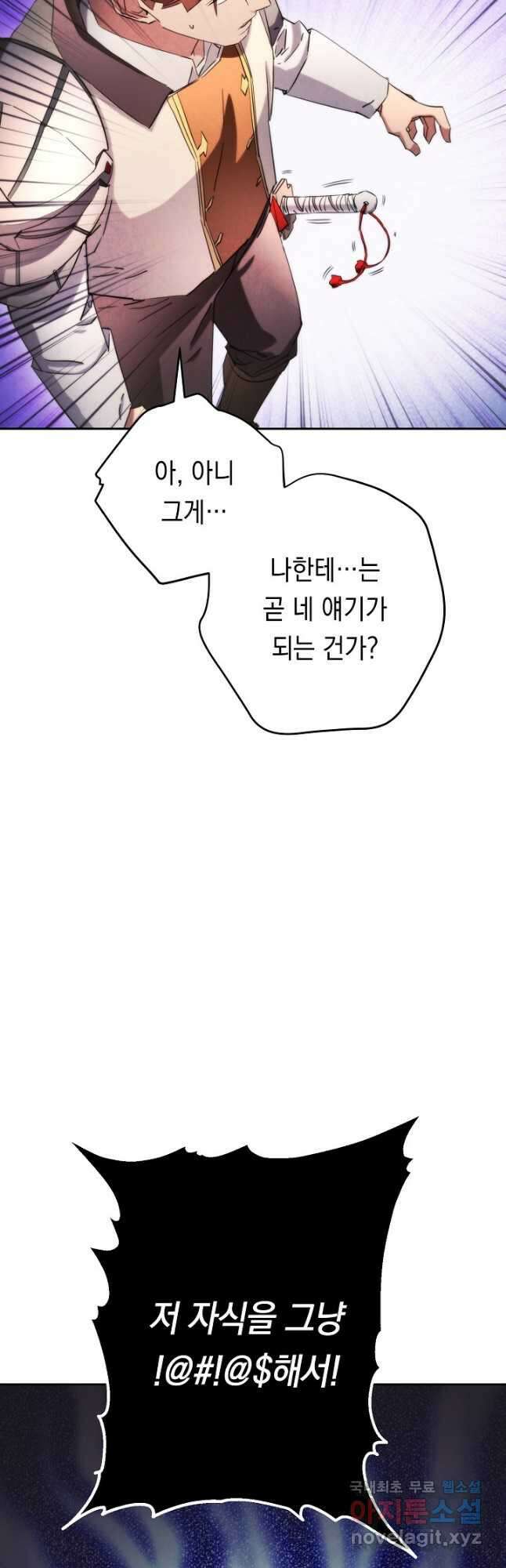 더 라이브-138화 16