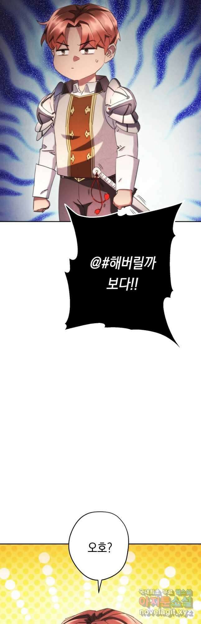 더 라이브-138화 17
