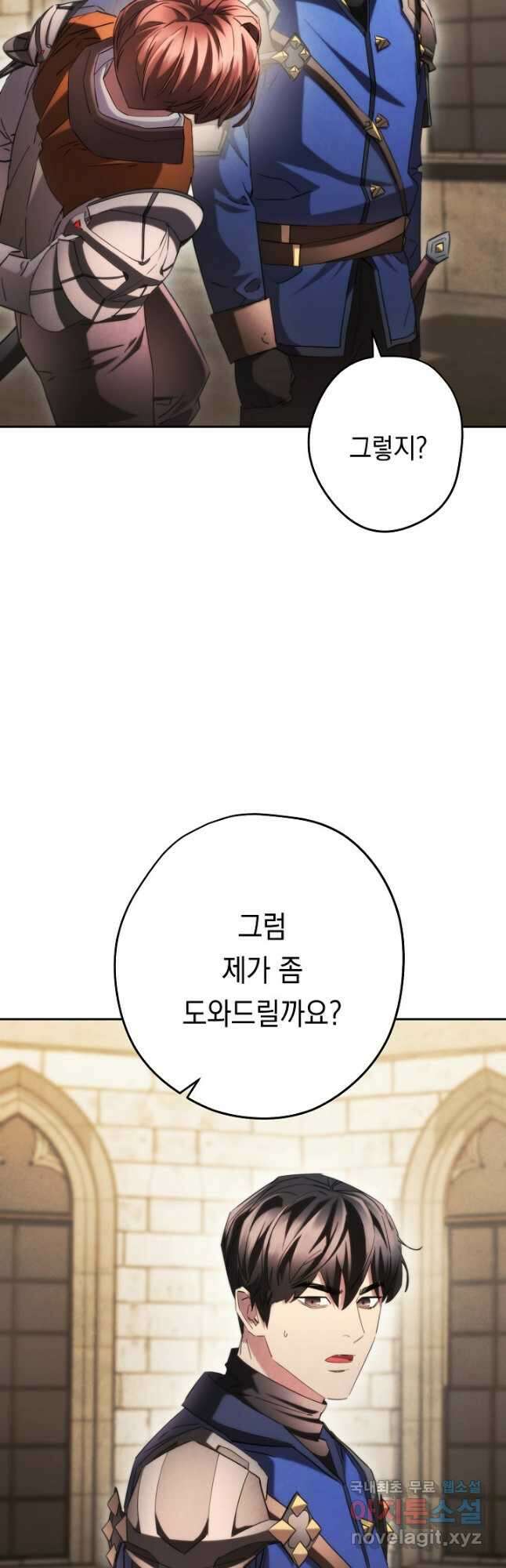 더 라이브-138화 19
