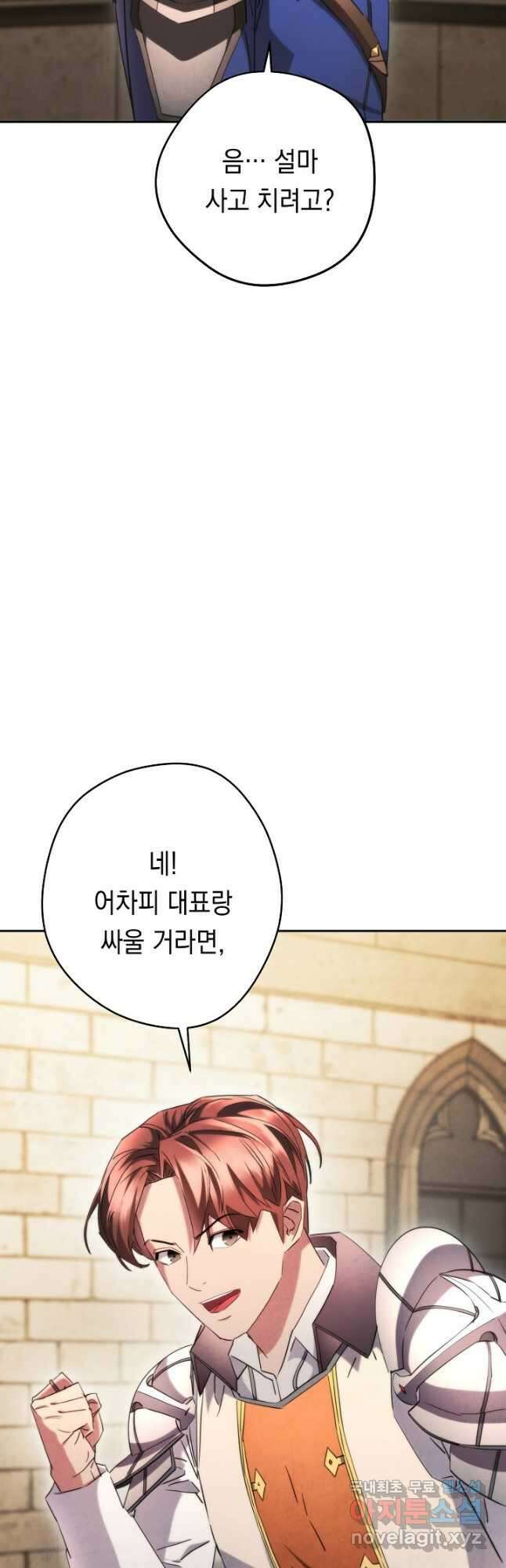 더 라이브-138화 20