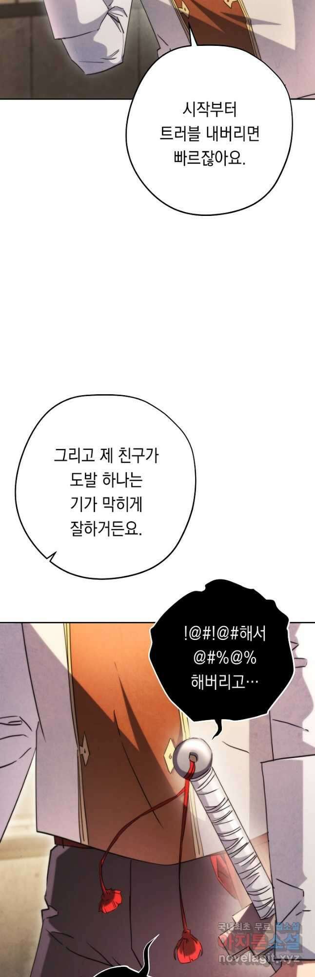 더 라이브-138화 21