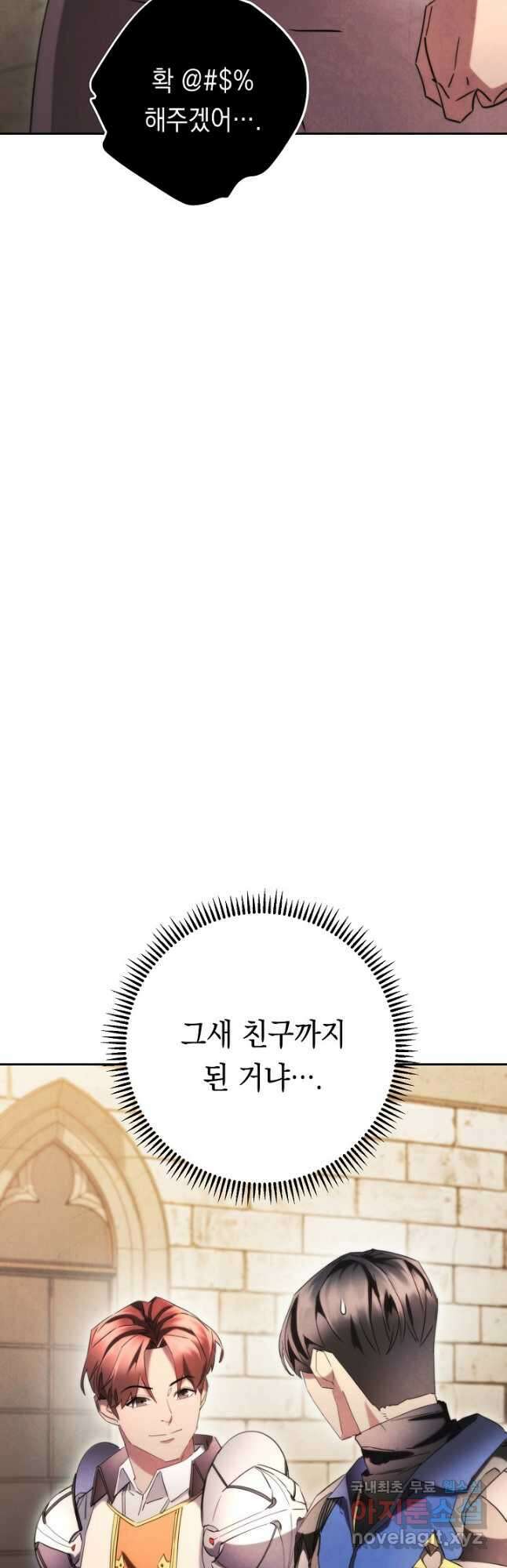 더 라이브-138화 22
