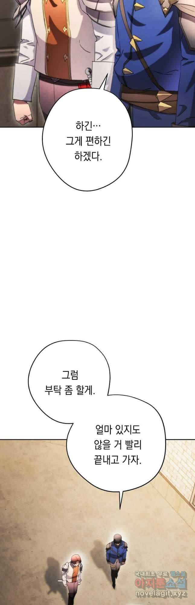 더 라이브-138화 23
