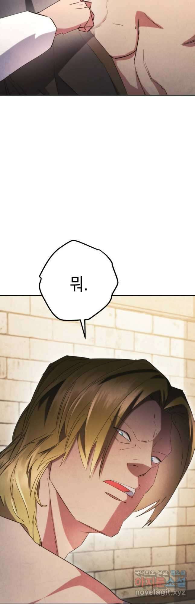 더 라이브-138화 26