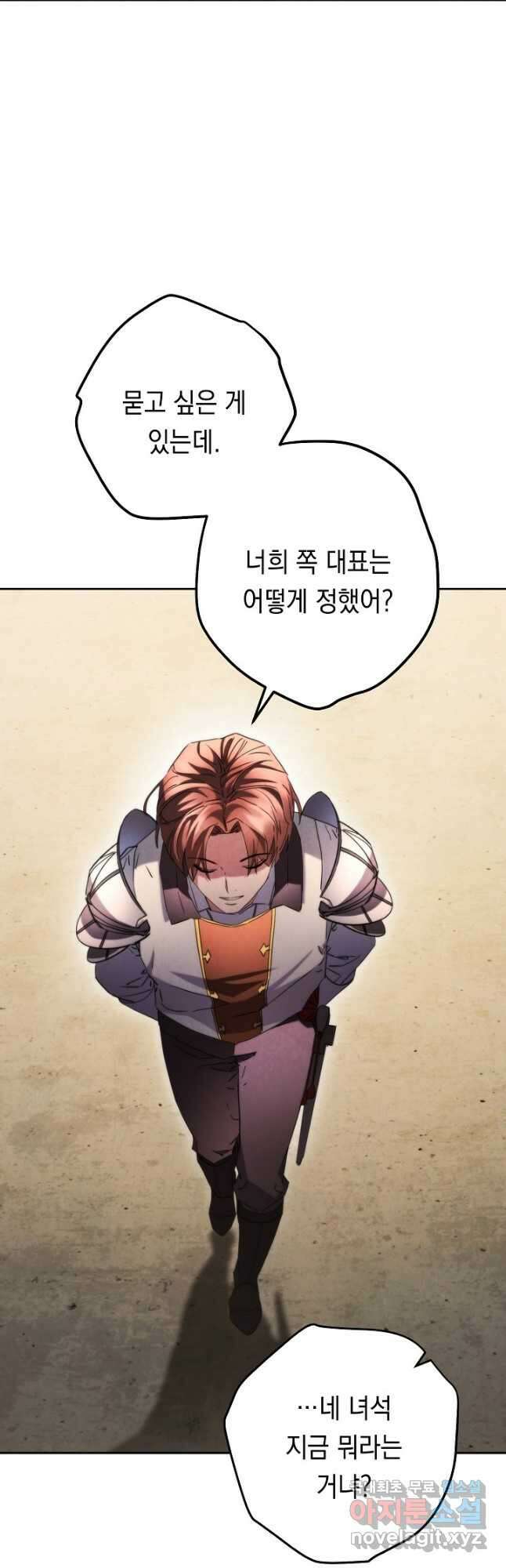 더 라이브-138화 27