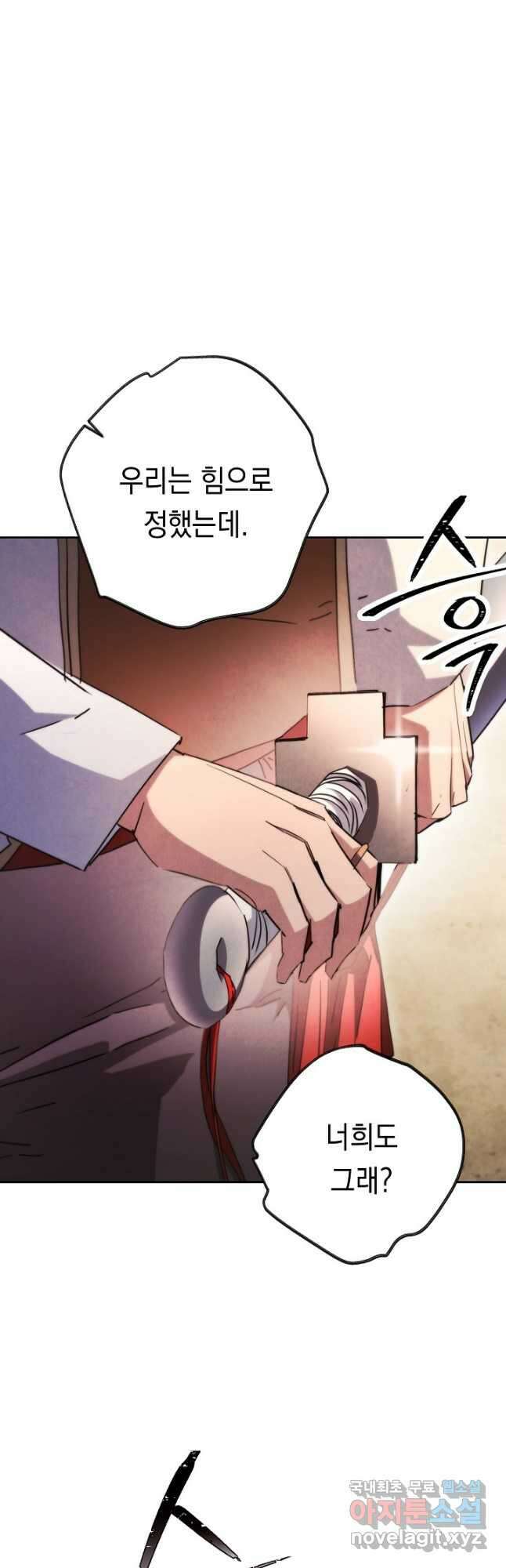더 라이브-138화 28