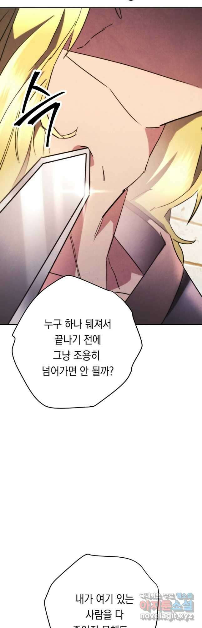 더 라이브-138화 33
