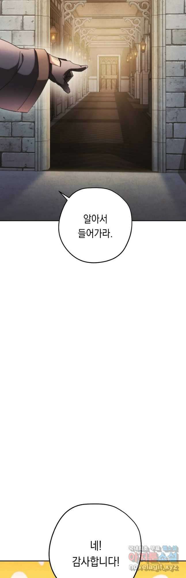 더 라이브-138화 40