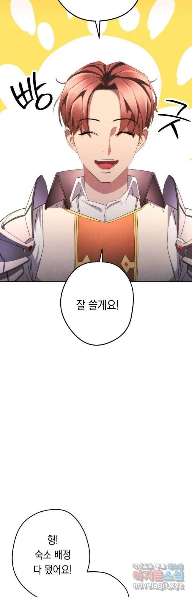 더 라이브-138화 41