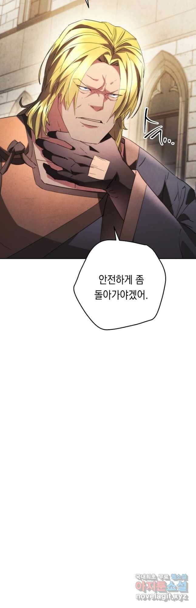 더 라이브-138화 44