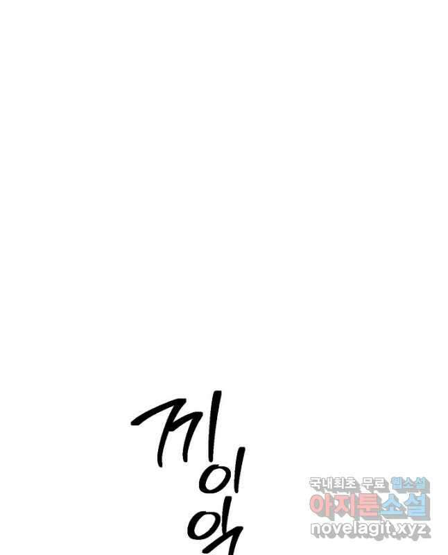 더 라이브-138화 45