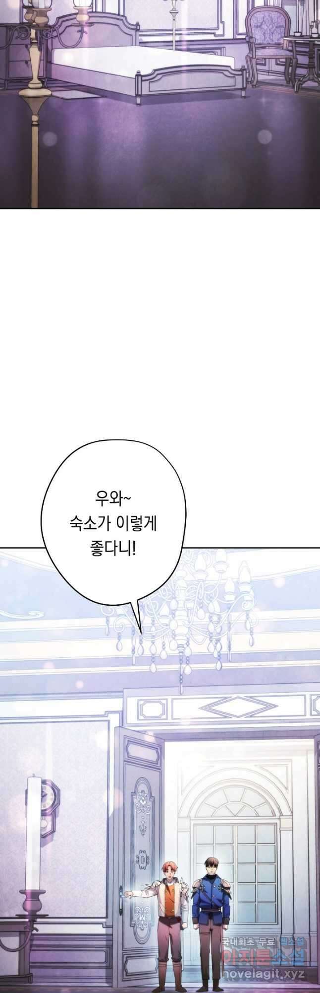 더 라이브-138화 47