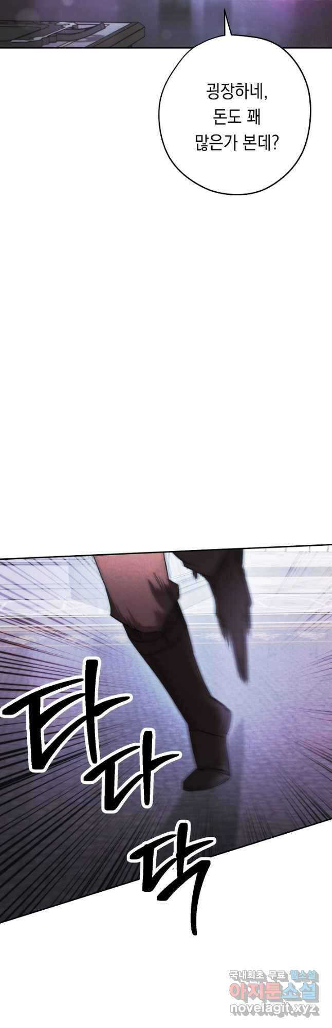 더 라이브-138화 48