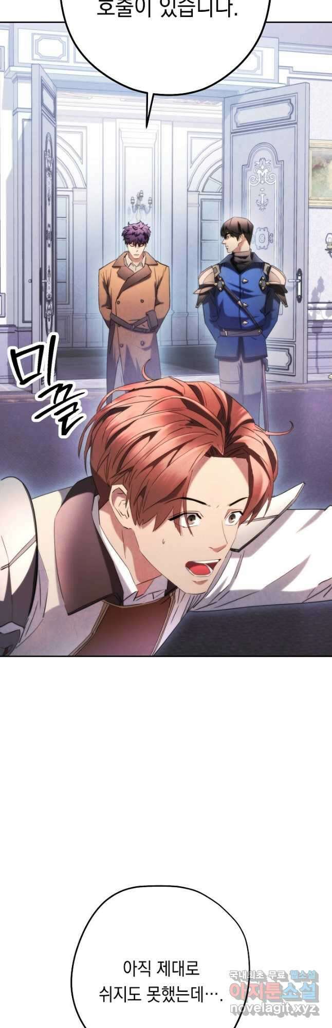더 라이브-138화 50