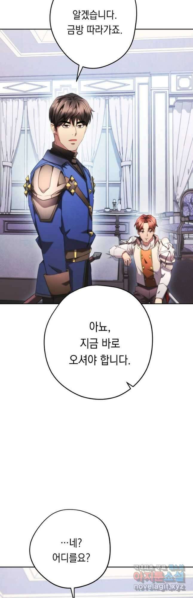 더 라이브-138화 53