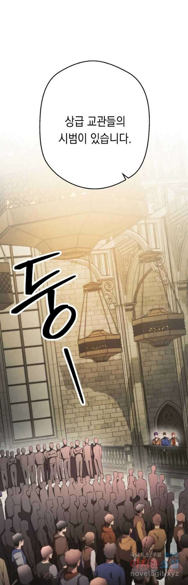 더 라이브-138화 55