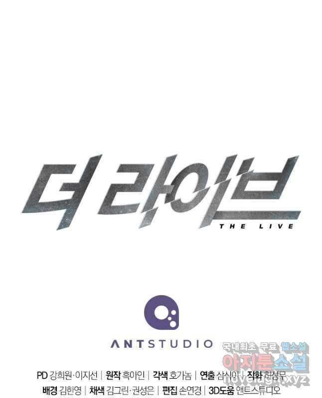 더 라이브-138화 60