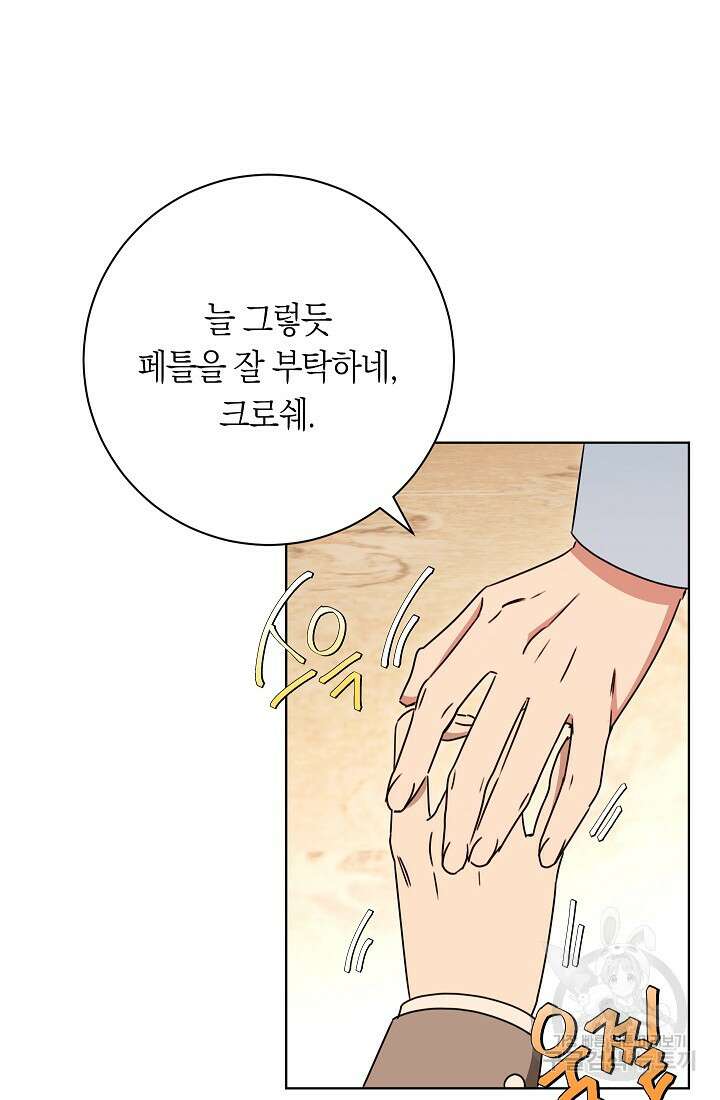 SSS급 로맨스 단편선 자수 놓는 소드마스터 5화 11
