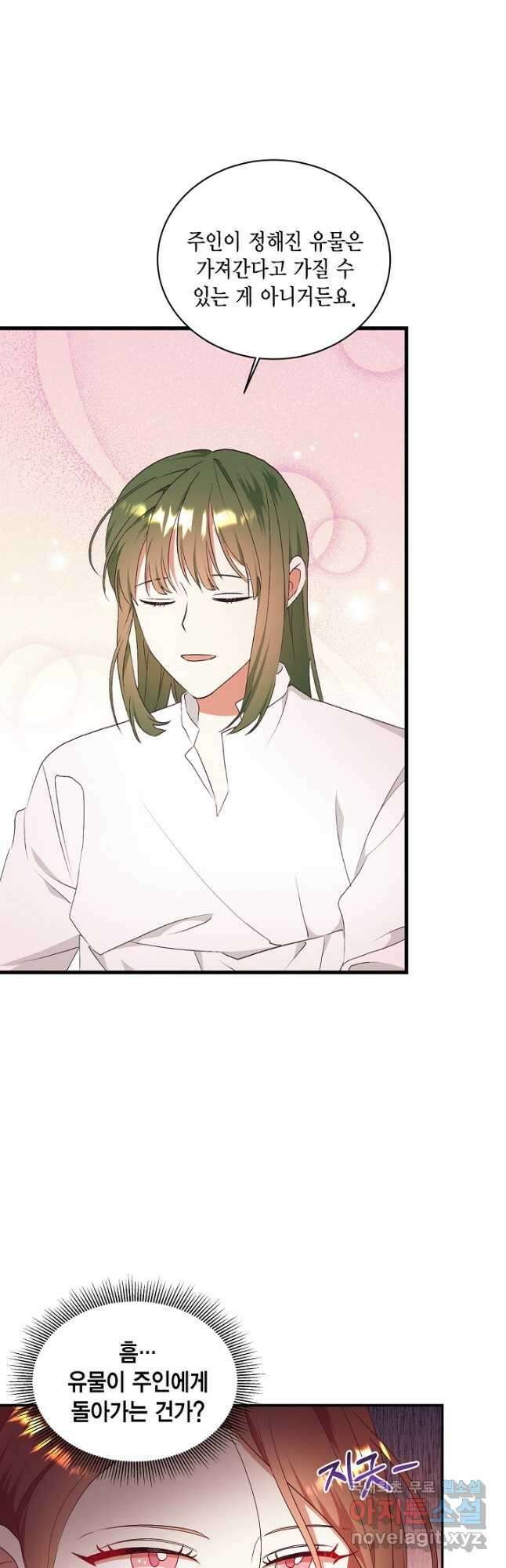 더는 못 본 척하지 않기로 했다 76화 6