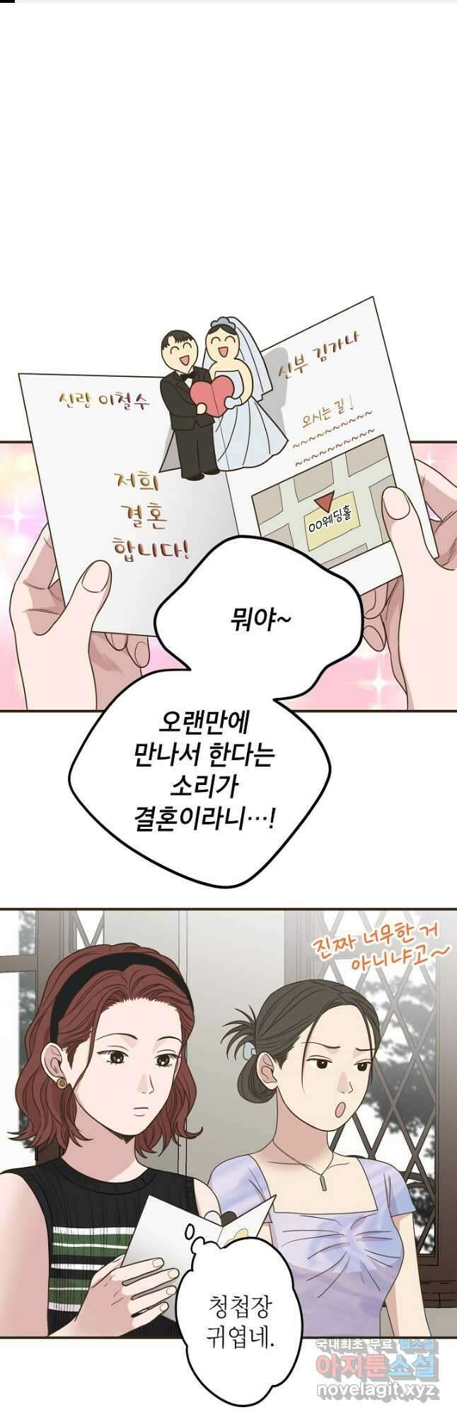뱀파이어의 아들들 30화 1