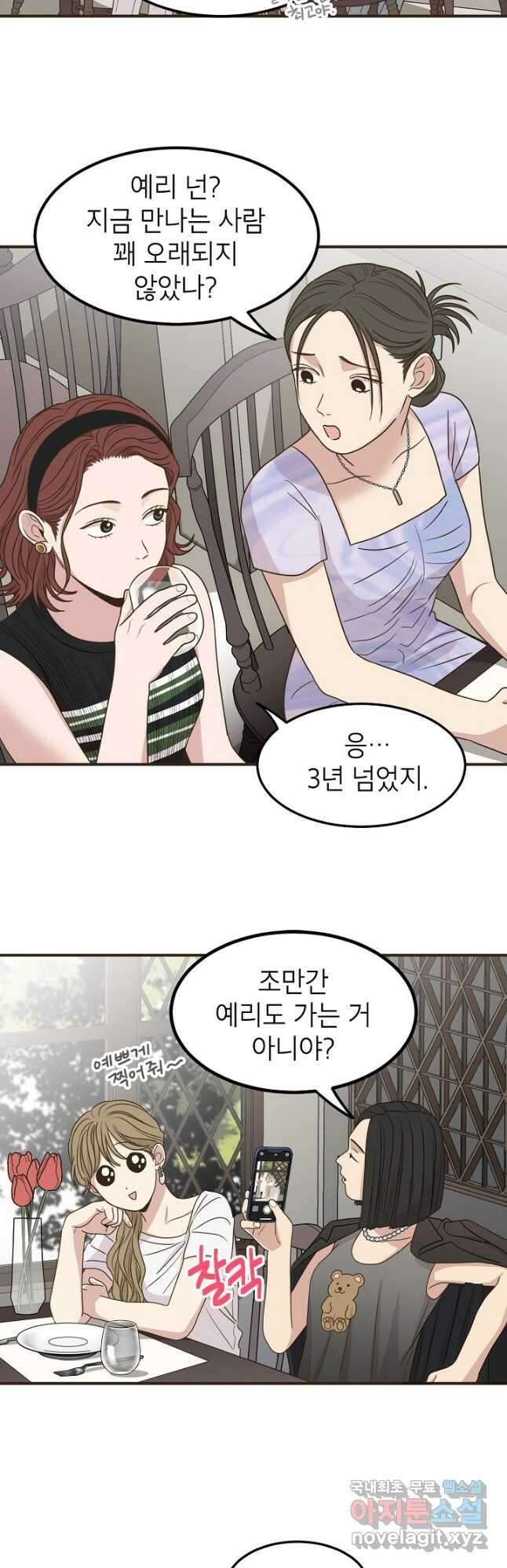 뱀파이어의 아들들 30화 3