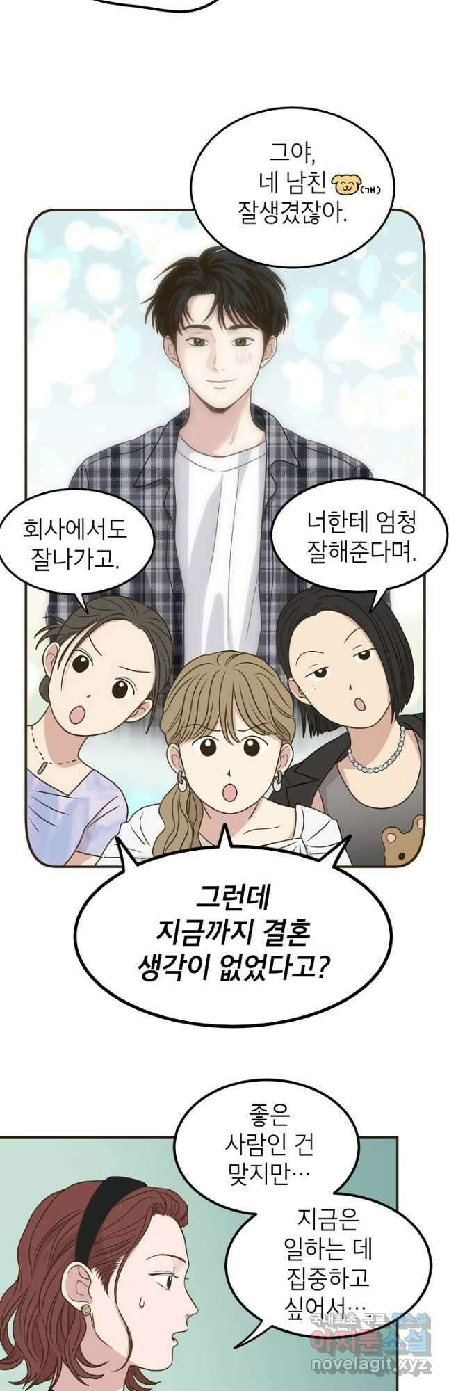 뱀파이어의 아들들 30화 5