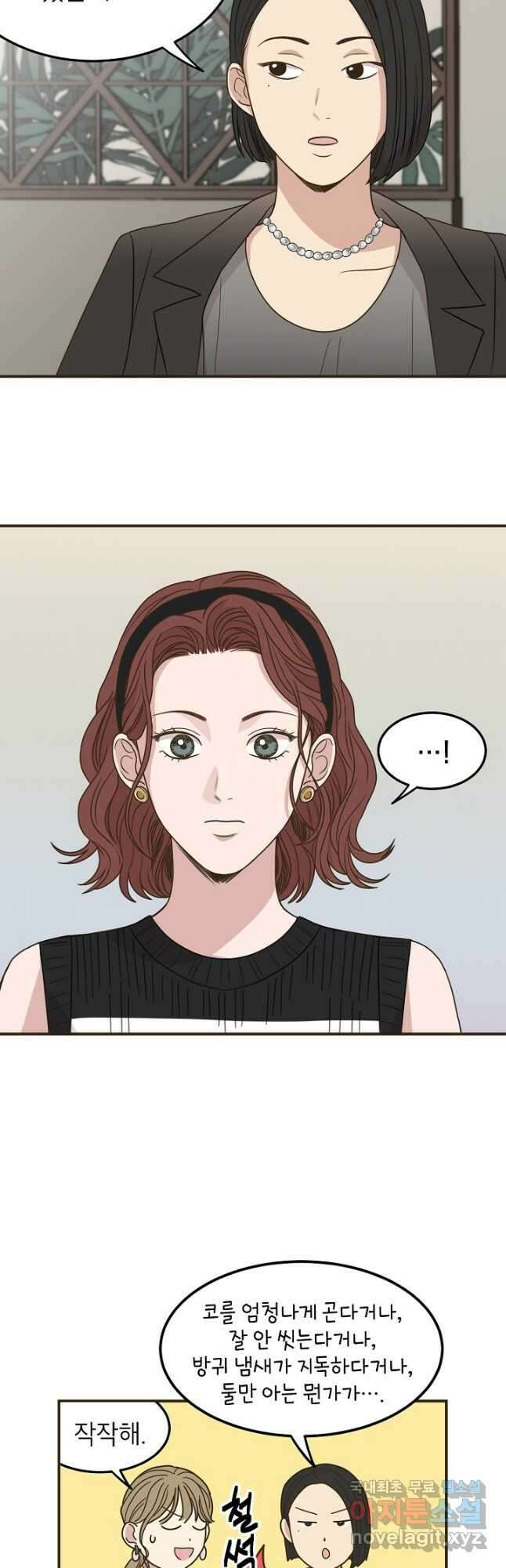 뱀파이어의 아들들 30화 7