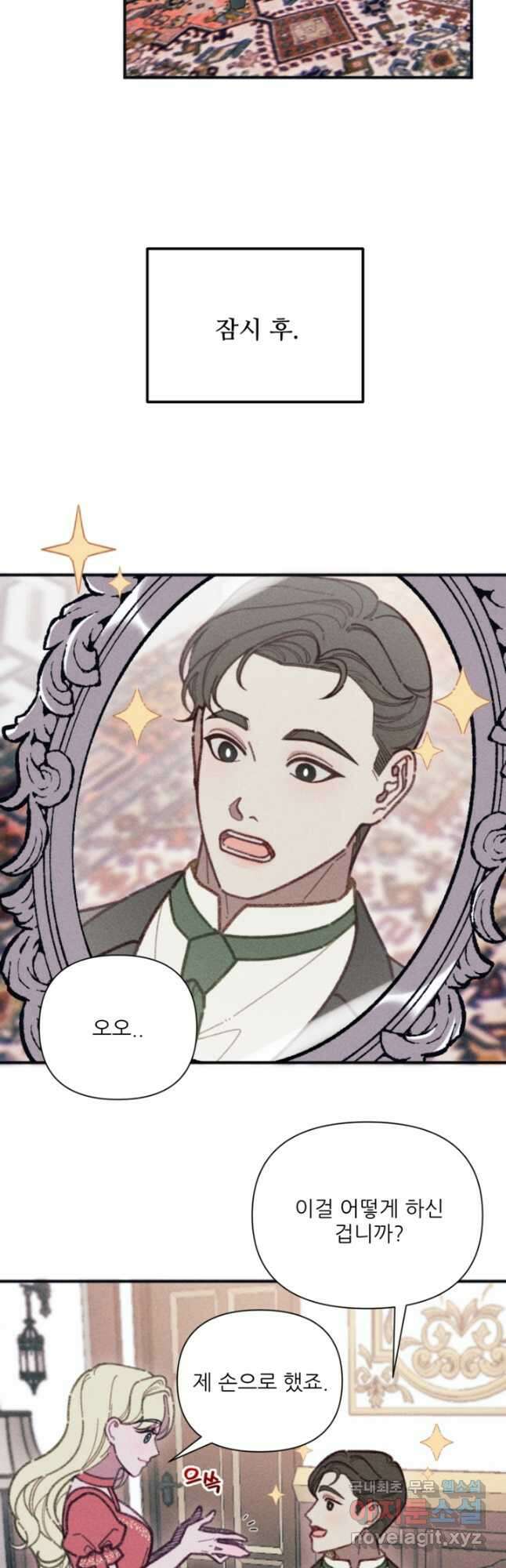 악녀에게 반하지 마세요 50화 3