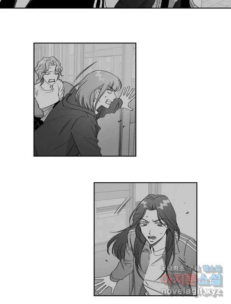 이대로 멈출 순 없다 129화 증오의 6인(1) 6