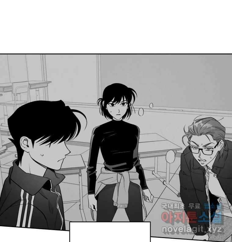 이대로 멈출 순 없다 129화 증오의 6인(1) 7