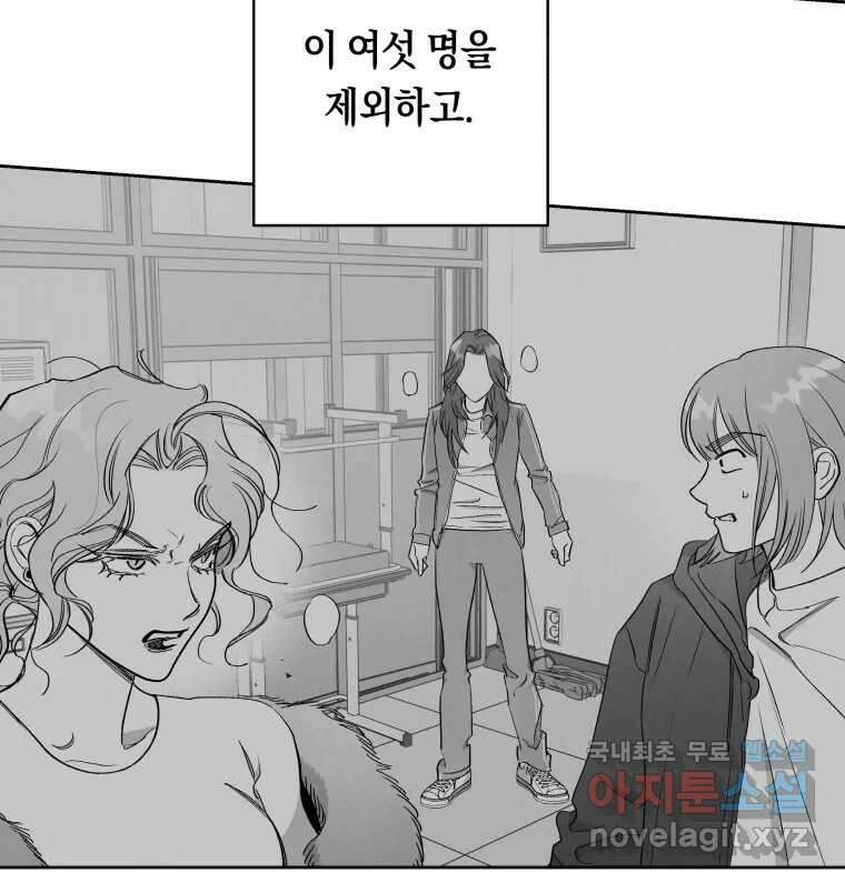 이대로 멈출 순 없다 129화 증오의 6인(1) 8