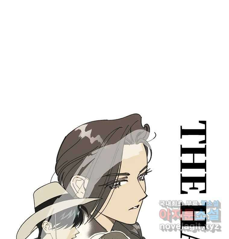 이대로 멈출 순 없다 129화 증오의 6인(1) 9