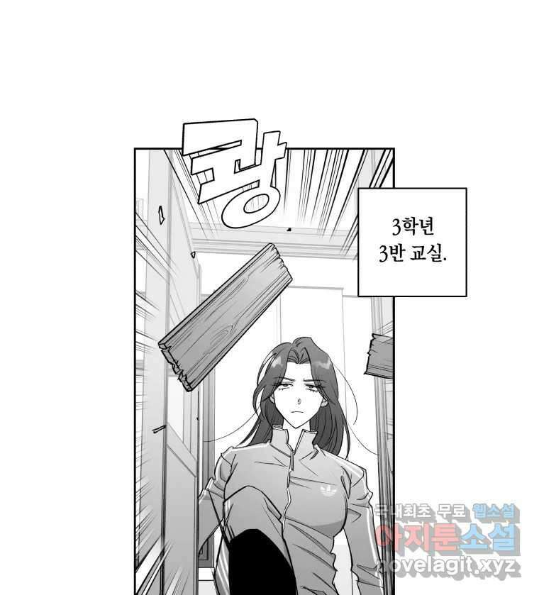 이대로 멈출 순 없다 129화 증오의 6인(1) 11