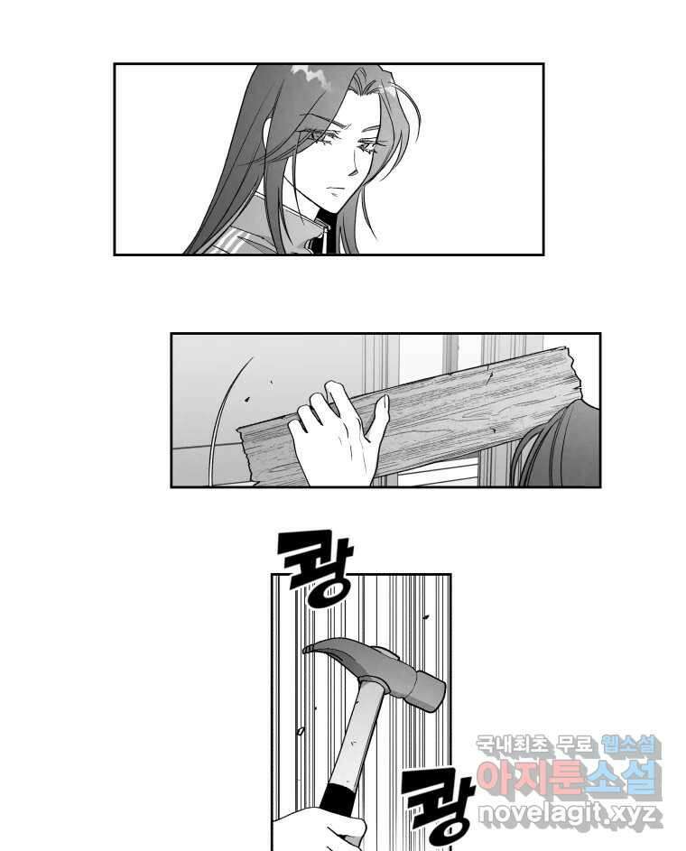 이대로 멈출 순 없다 129화 증오의 6인(1) 15