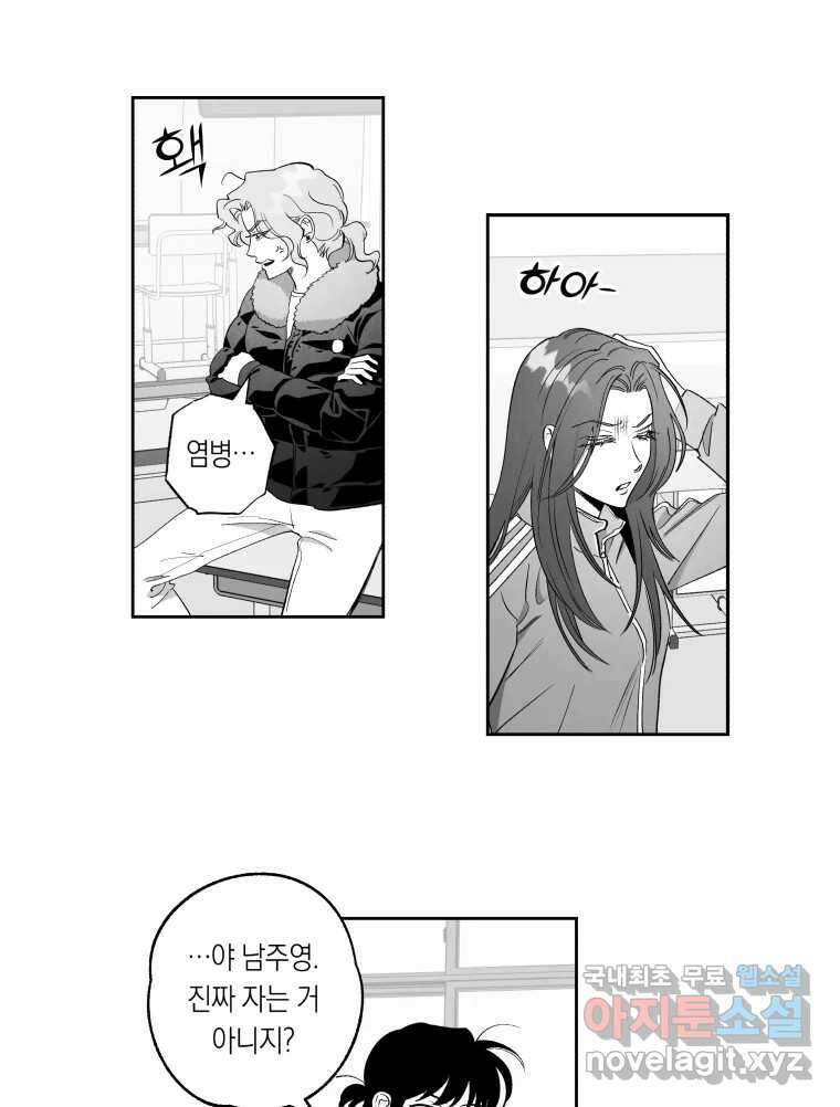 이대로 멈출 순 없다 129화 증오의 6인(1) 24