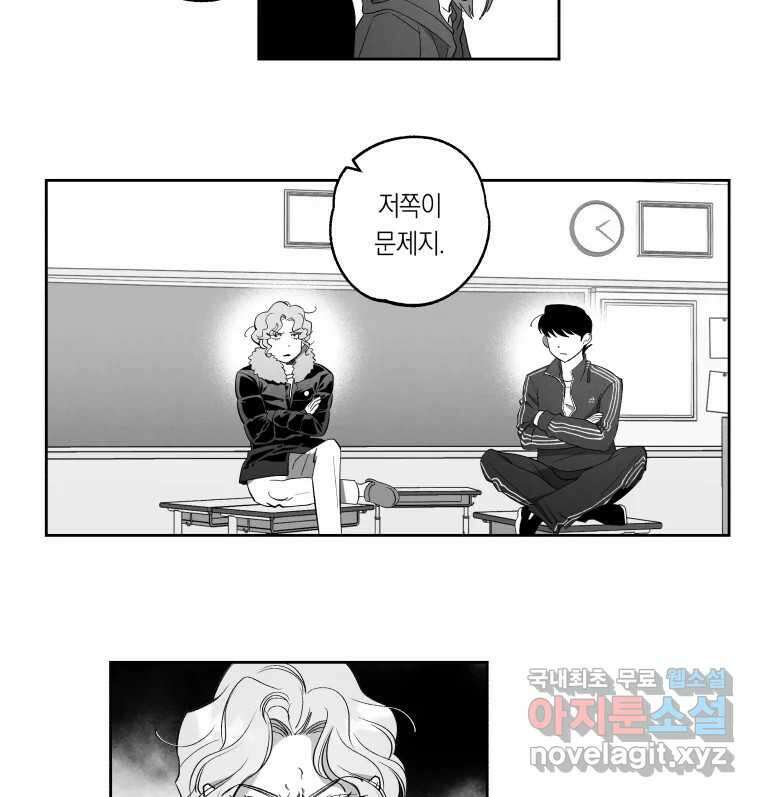 이대로 멈출 순 없다 129화 증오의 6인(1) 31