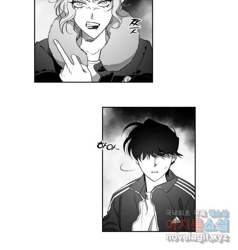 이대로 멈출 순 없다 129화 증오의 6인(1) 32
