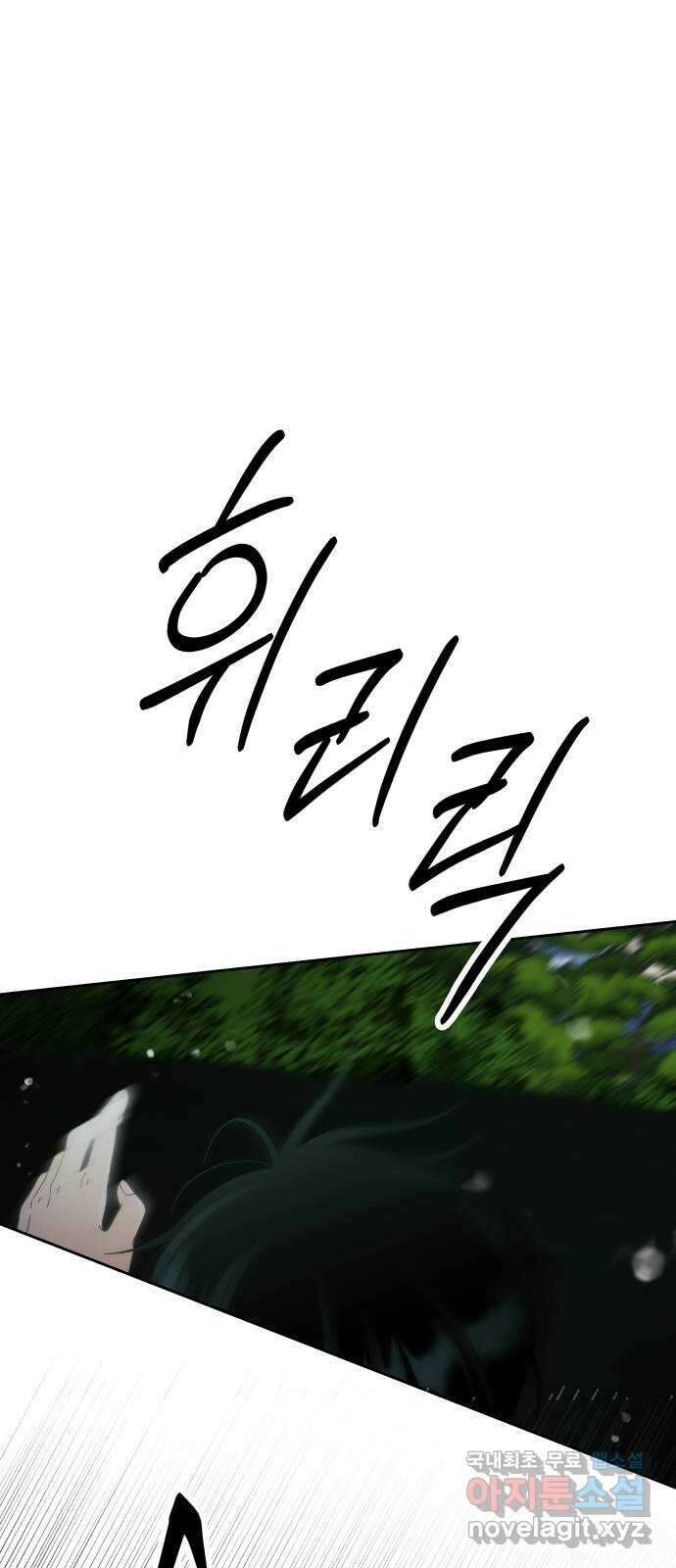 결혼공략 46화 1