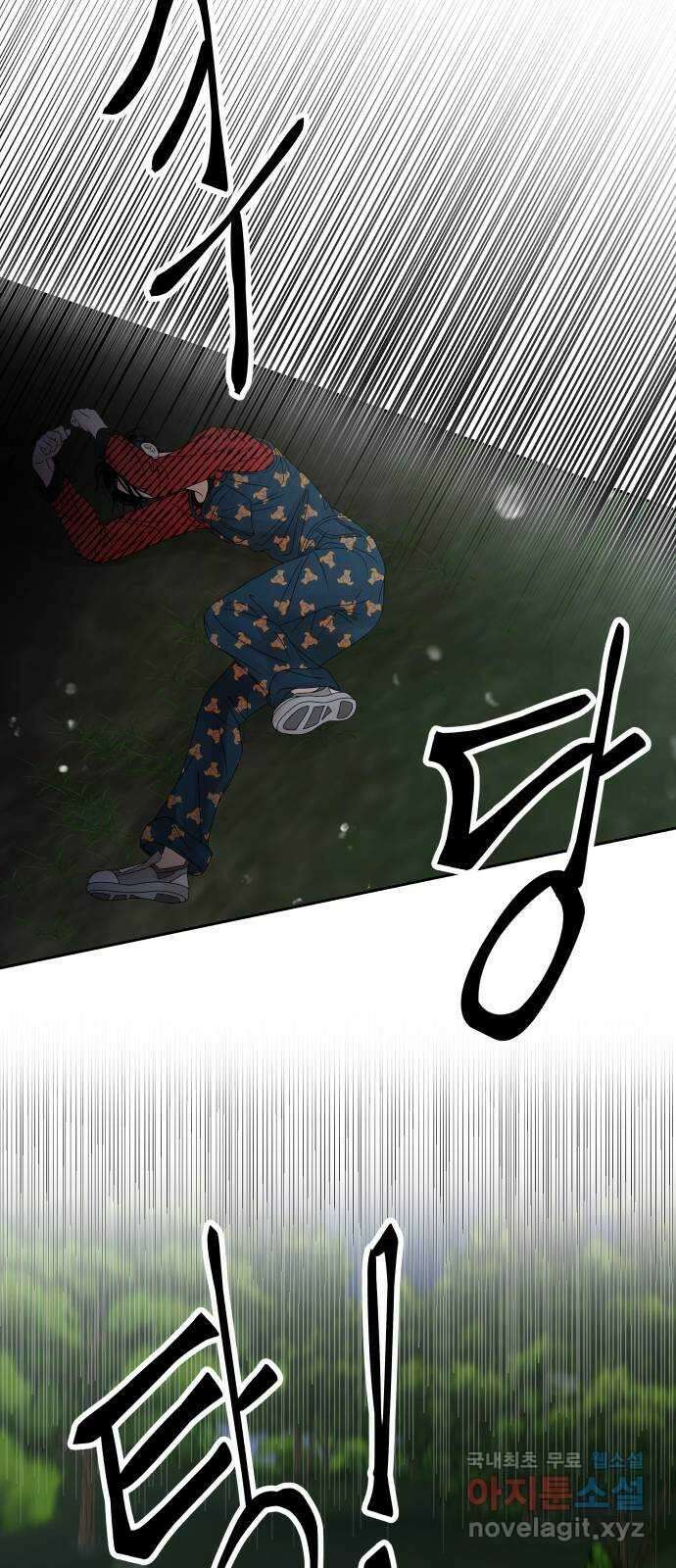 결혼공략 46화 2