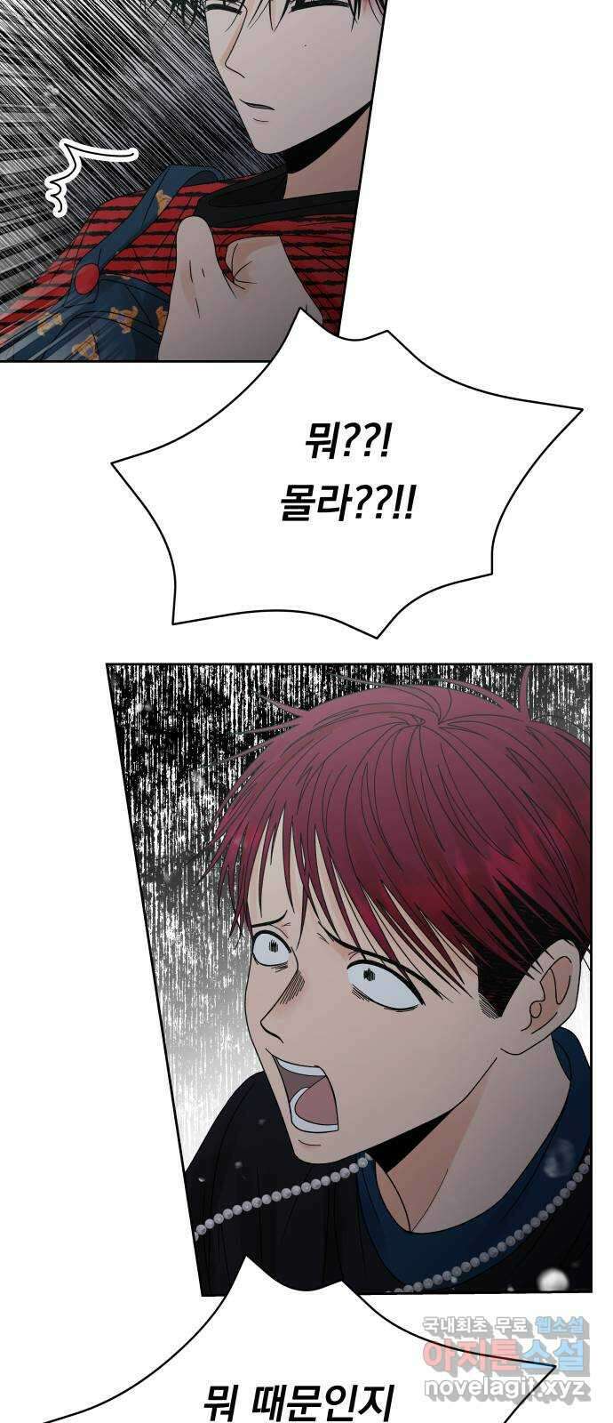 결혼공략 46화 15