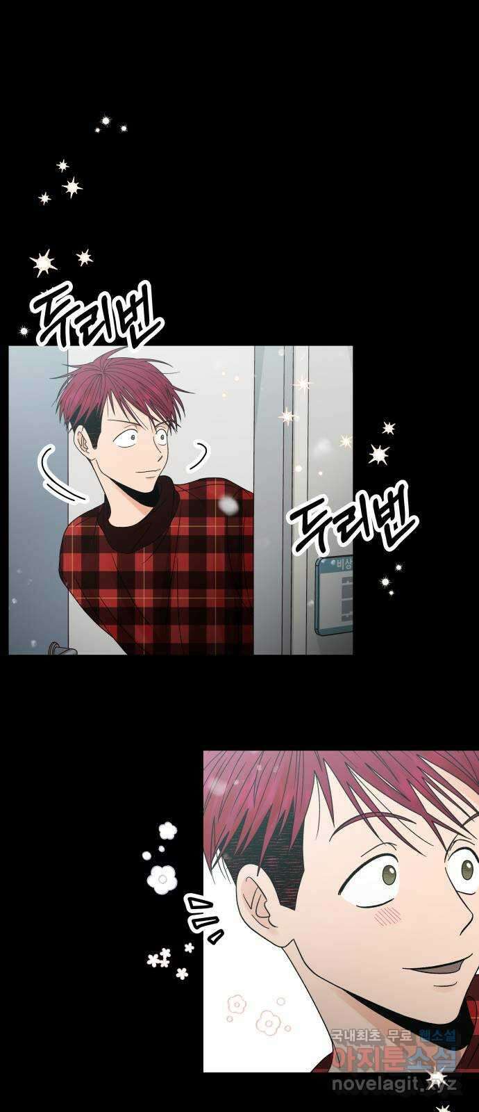 결혼공략 46화 19
