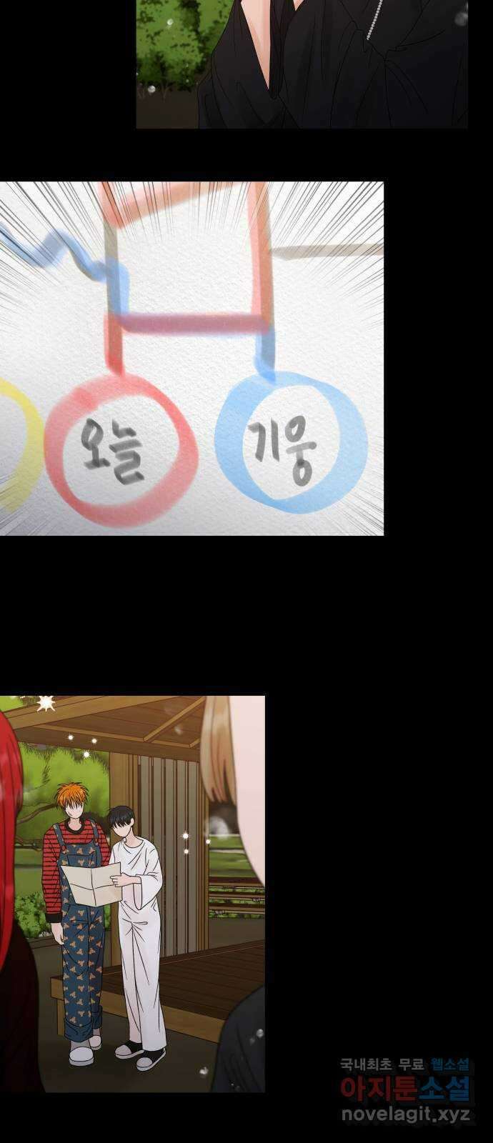 결혼공략 46화 26
