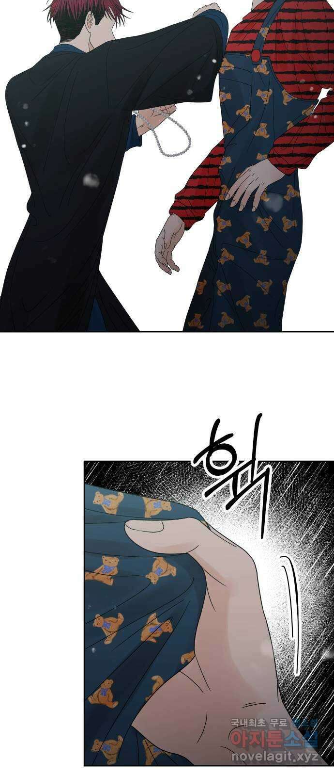 결혼공략 46화 34