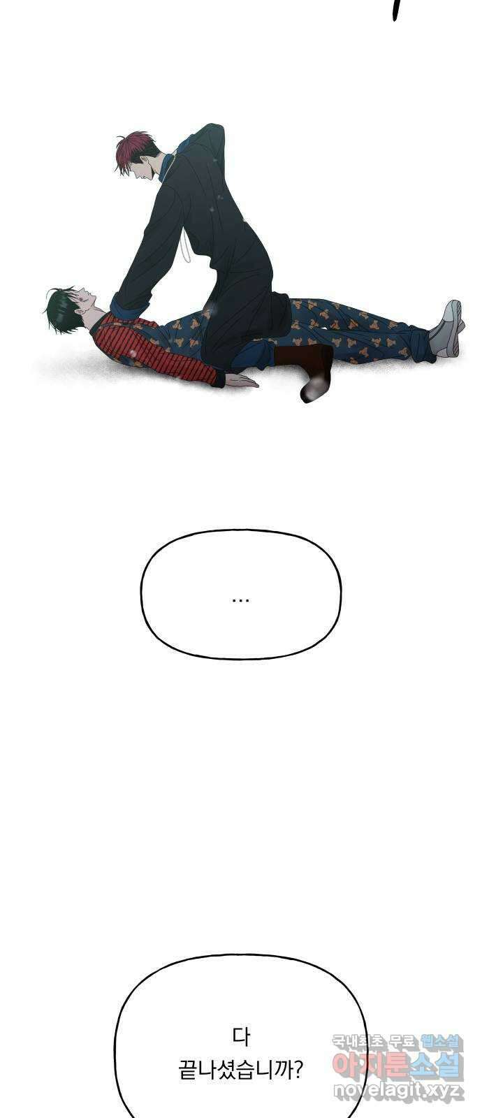 결혼공략 46화 38