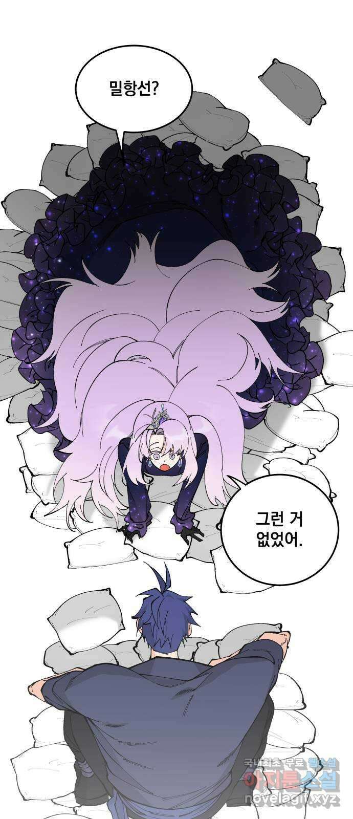 라서드 65화 각자의 목적지 1